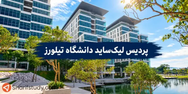 پردیس لیک‌ساید دانشگاه تیلورز (Lakeside Campus)