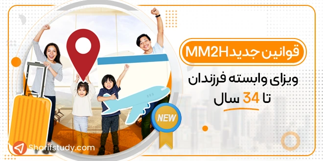 اقامت مالزی خانه دوم من
