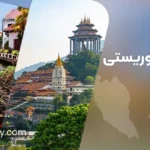 شهرهای توریستی مالزی | آشنایی با 14 شهر گردشگری مالزی