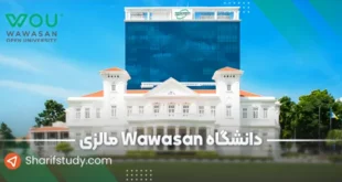 دانشگاه واواسان مالزی