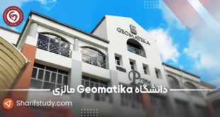 دانشگاه ژئومتیکا مالزی
