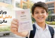ویزای دانش آموزی مالزی