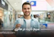 راهنمای خرید سیم کارت در مالزی