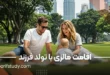 اقامت مالزی با تولد فرزند