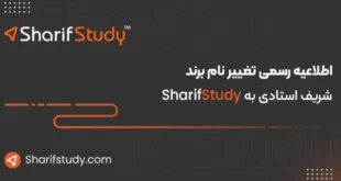 اطلاعیه تغییر نام برند