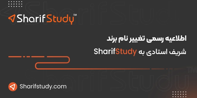 اطلاعیه تغییر نام برند