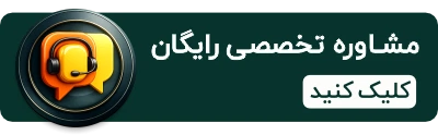 مشاوره آنلاین